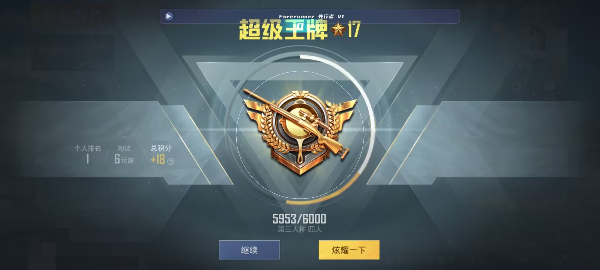 和平精英鸡腿辅助自瞄 - �̵��ƽ��Ӣ�����������辅助预览图